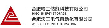 合肥沃工電氣自動(dòng)化有限公司